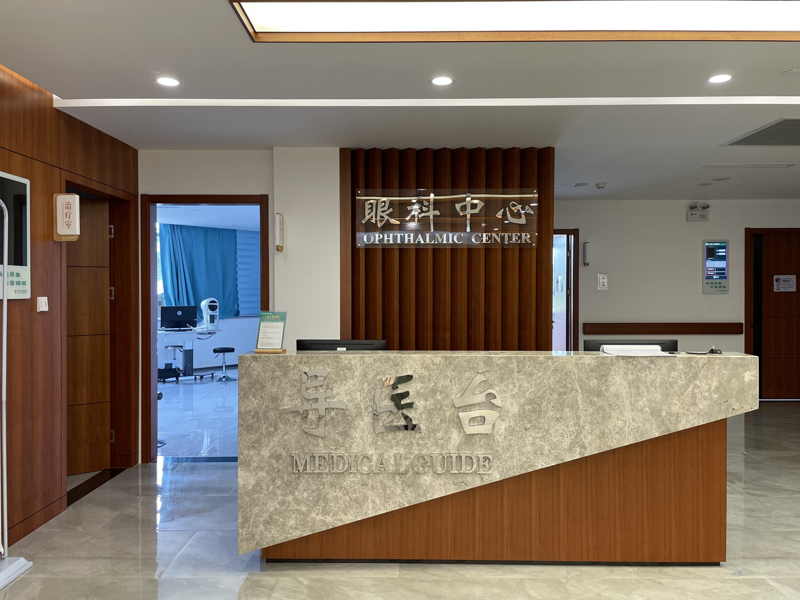 1763703054233212.jpg 眼科导医台.JPG